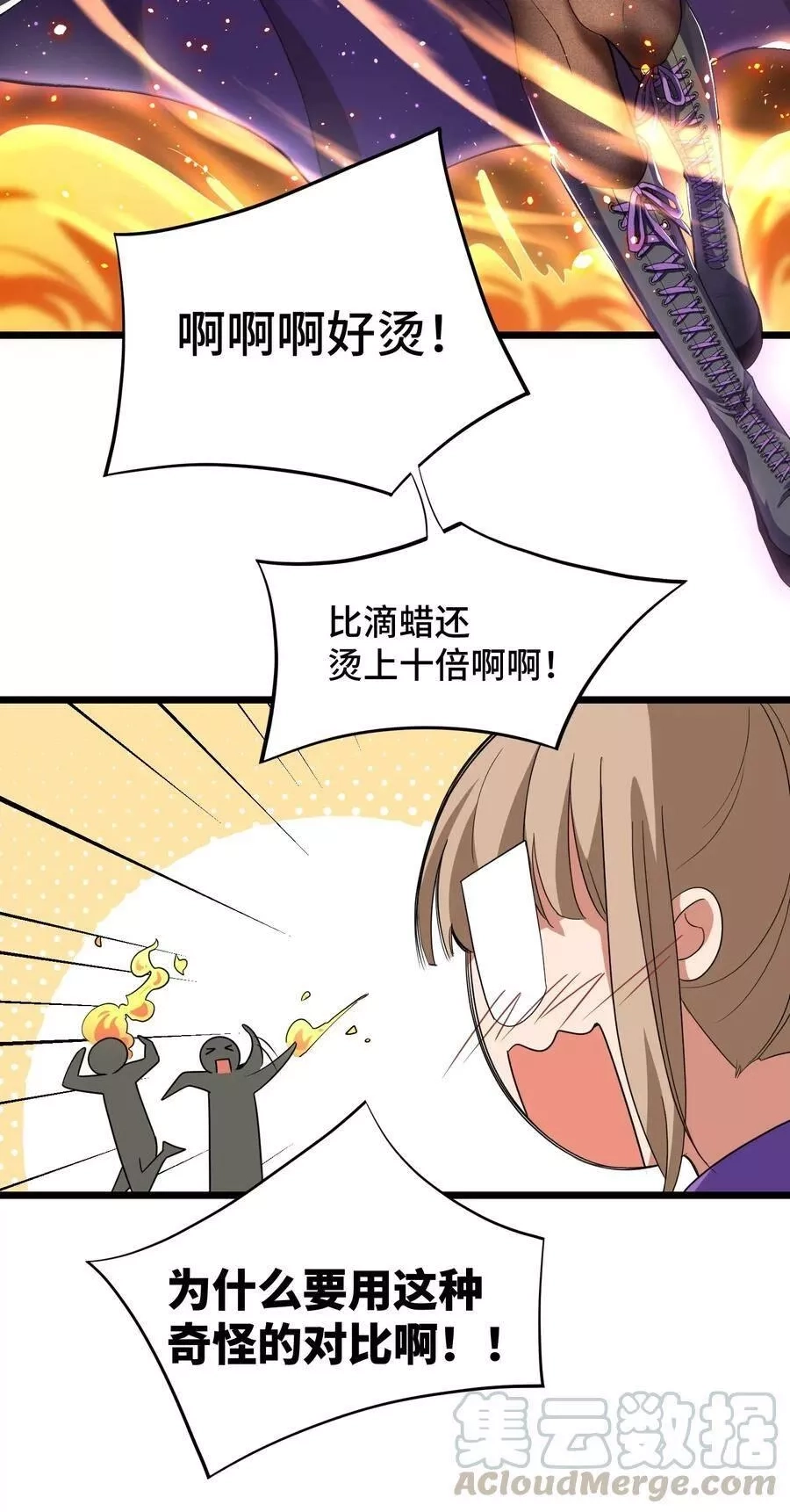 魔女与圣女的使用方法,010 第十话,第17张